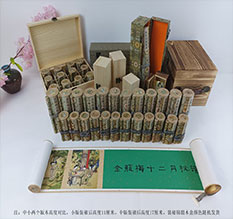 方城春画全集之金瓶梅绘画24手卷